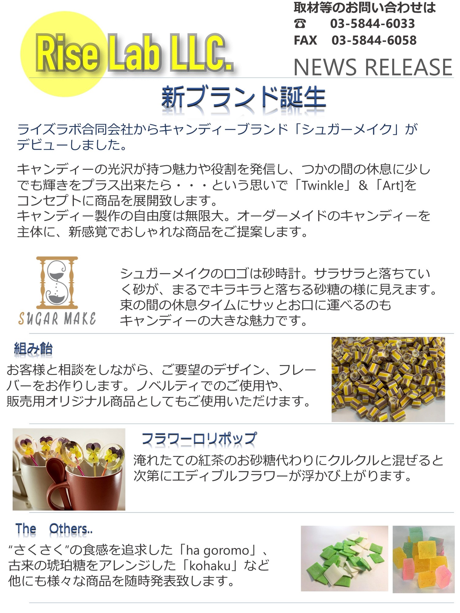 新着情報の画像
