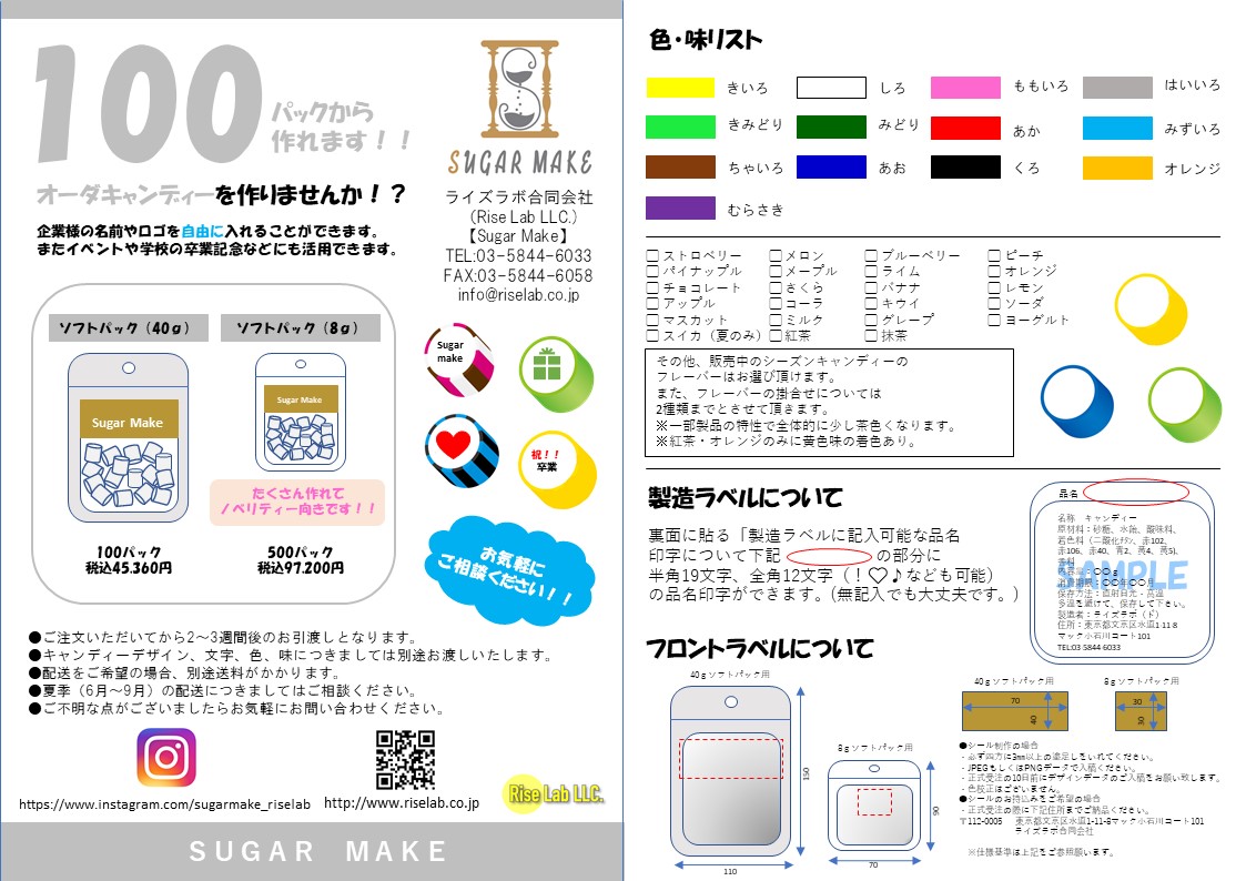 新着情報の画像