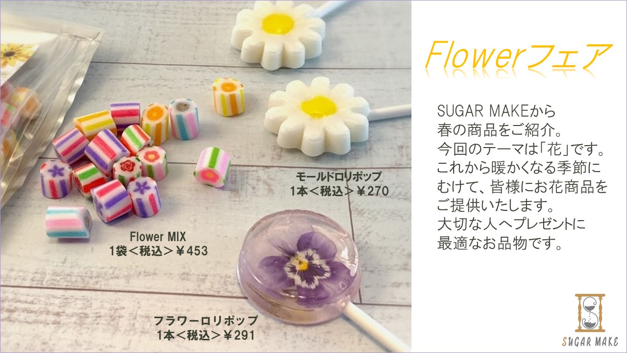 新着情報の画像